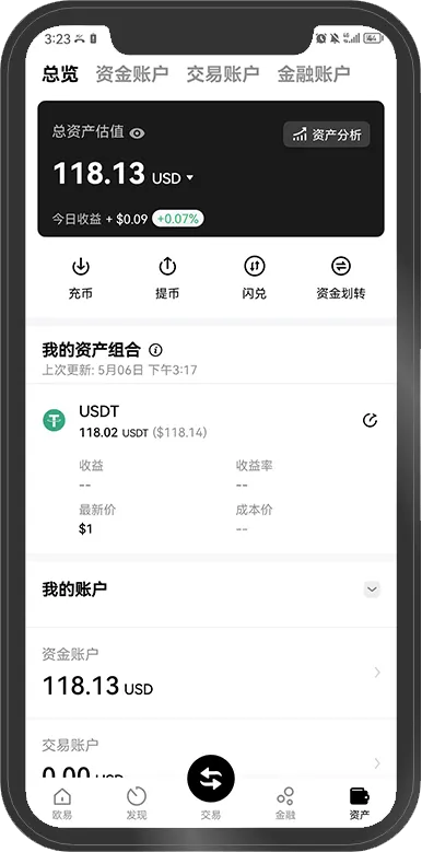 币安说明配图 - 币安官方下载导航